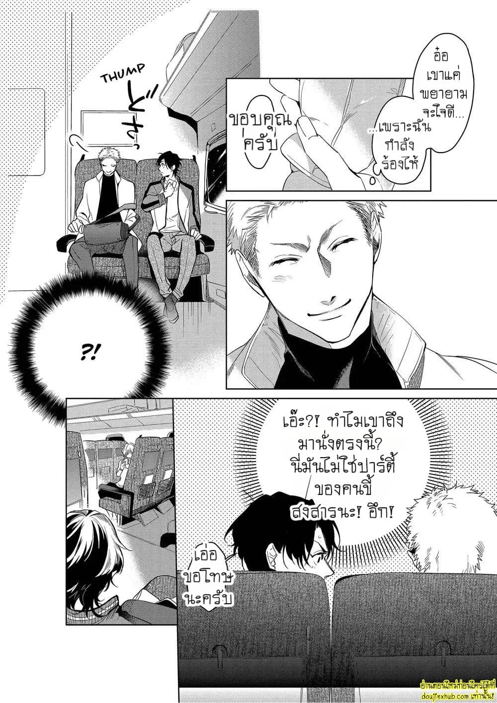 หยดน้ำตาแห่งรัก 01